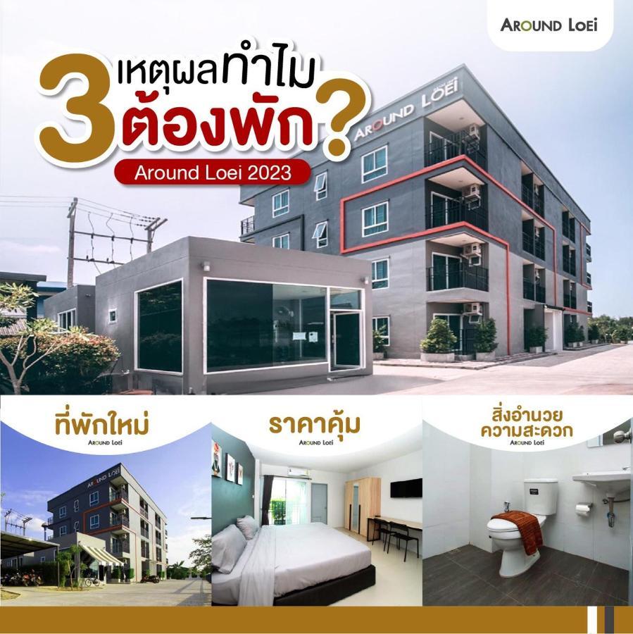 Around Loei Apartment Exterior photo