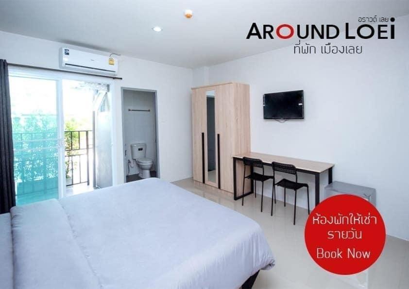 Around Loei Apartment Exterior photo
